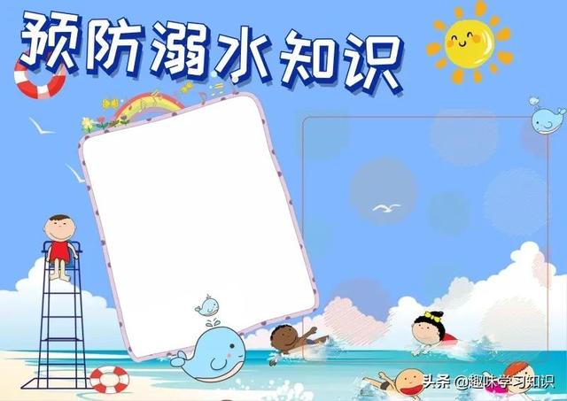 画一张最简单的防溺水手抄报，简单防溺水手抄报怎么画（防溺水安全教育小报大全）
