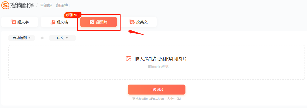 翻译软件哪个好用最准确（3款亲测好用的翻译APP）