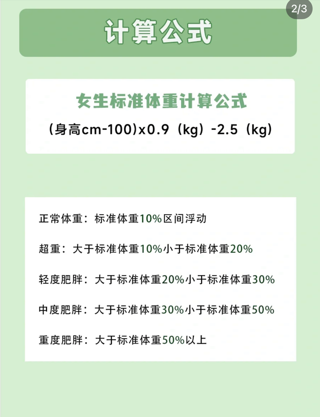 157cm女生标准体重，女性157cm的标准体重表（2022女士标准体重表）