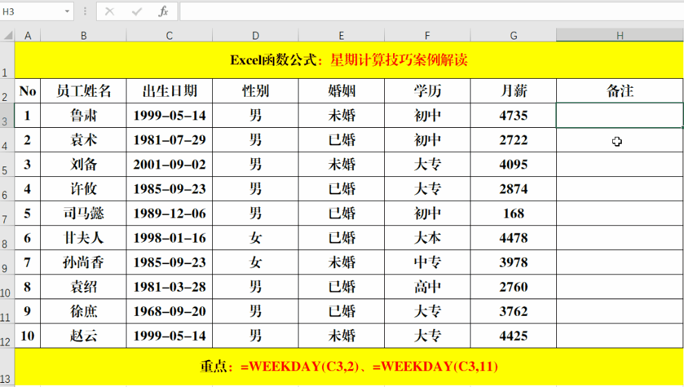 excel怎么计算时间差，Excel时间差怎样计算（我就用这5种方法）