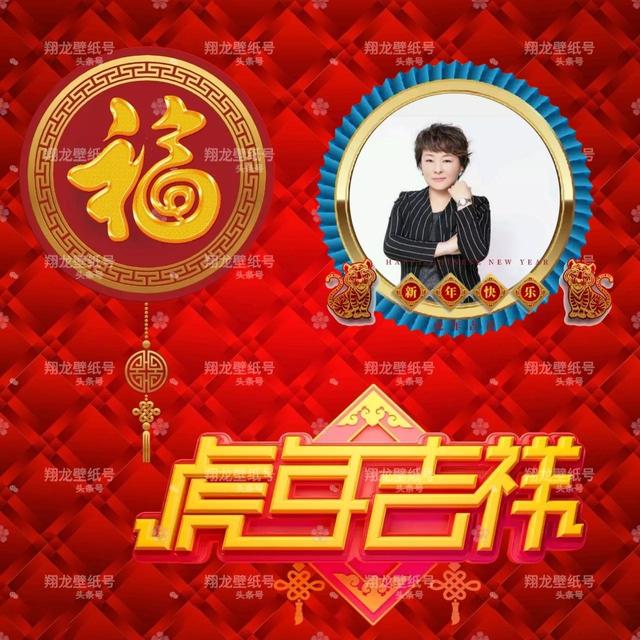 带福字的微信头像图片，带有福字的微信头像（微信头像：福字版虎年吉祥）