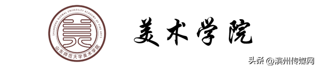 山东师范大学研究生，山师研究生官网（山东师大）