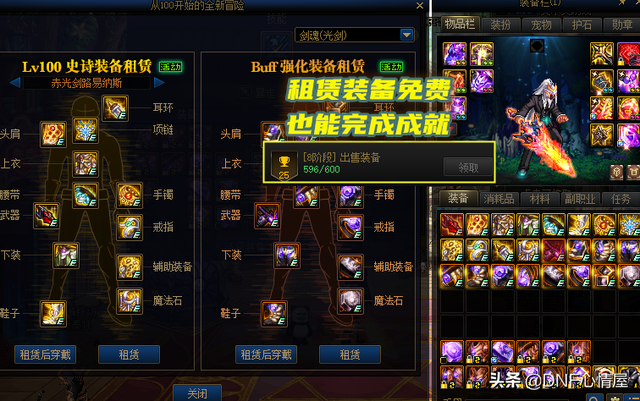 地下城卡片怎么升级，dnf卡片怎么升级（110级五大成就任务小技巧）