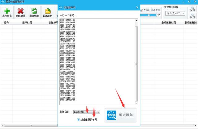 ems手机号码查询快递，怎么用手机号查询EMS邮件邮寄信息（上万个邮政快递单号一次性批量查询的实用方法）