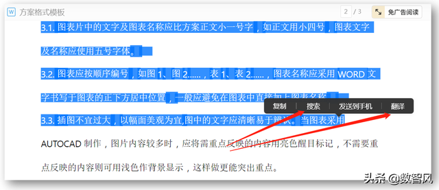 复制网页上不能复制的文字，复制网页不能复制的文字6个技巧（用这两种方法照样可以复制）