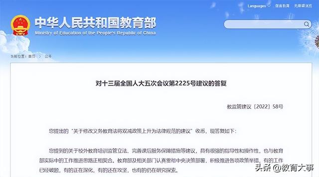 双减政策指什么，双减政策是减啥（“地理”更名“地球科学”）