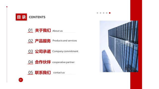 公司简介模板，公司简介模板 范本（第1370期—红色简约公司介绍企业宣传画册PPT模板）