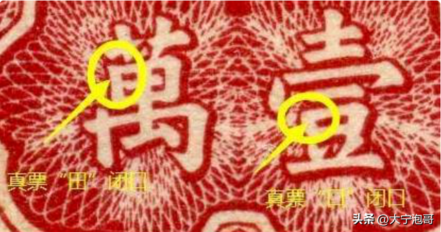 百元人民币尺寸，百元大钞尺寸是多少（第一版人民币壹万圆骆驼队暗记和辨真伪）