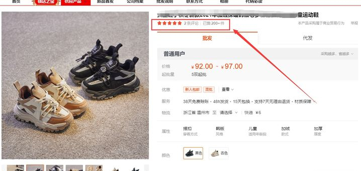 688的货源质量可靠吗(淘宝皇冠店铺转让价格表)"