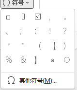 对勾怎么打在方框里，怎么把对勾打到方框里（如何在方格里面打上对号成为打勾）
