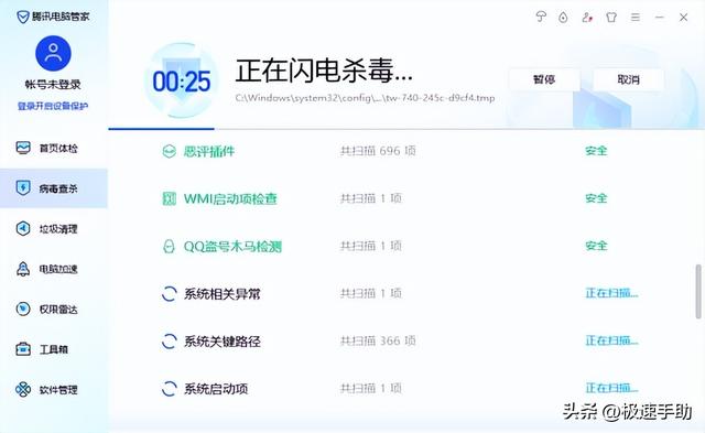 安全优质的杀毒软件是哪个_4款强悍管家软件推荐