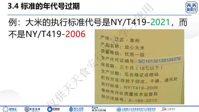食物的保质期是怎么计算出来的，怎样计算食品的保质期（天天食安行91期-刘纯余主讲）