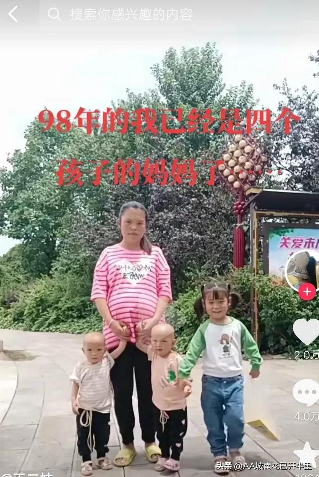 98年24岁女子已怀4胎，98今年多大啦