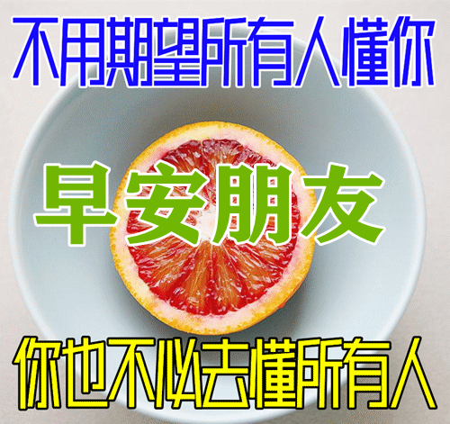甜甜的早安语，甜甜的早安语给暗恋男友（4月27日最新早上好唯美祝福问候图片）