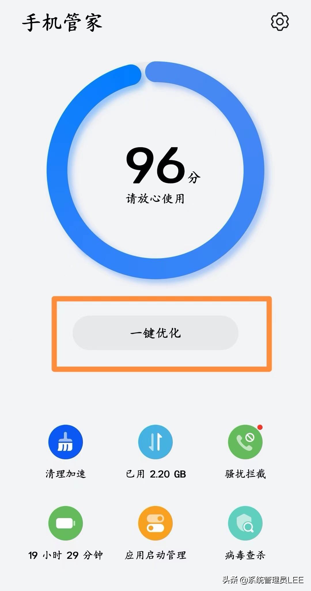 如何清理手机病毒华为（手机清理垃圾有效方法）
