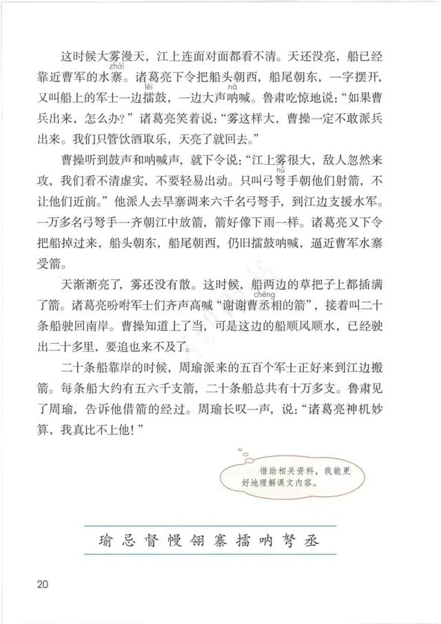 五年级下册语文书168页女鬼，五年级下册语文书168页女鬼是真的吗（人教版小学语文五年级下册课本）