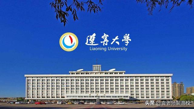 内蒙古大学是不是211大学，内蒙古大学是不是211大学呀（辽宁大学和内蒙古大学你会怎么选）