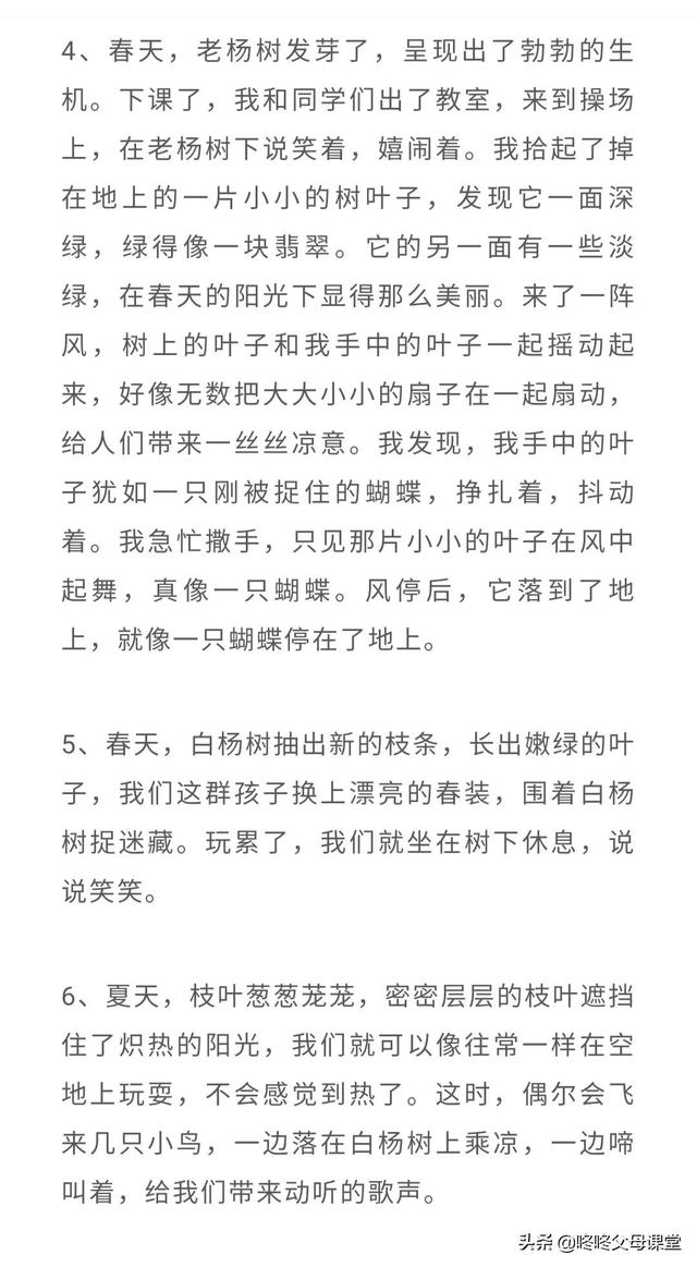 好词佳句摘抄大全，好词佳句摘抄大全初中（可以打印收藏背诵起来）