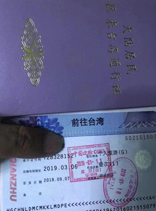 台湾自由行