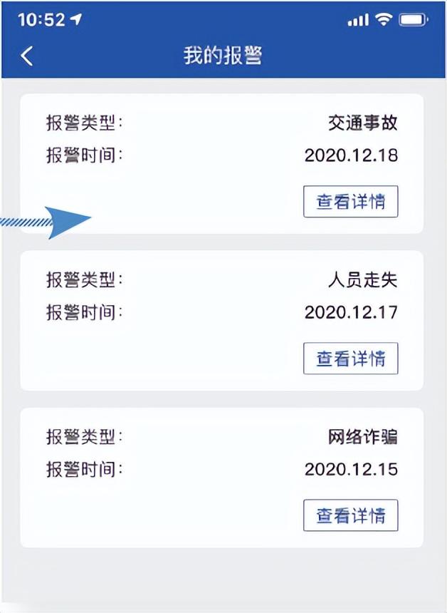 应用宝怎么开启快速安装，应用宝怎么直接安装（贵州110民众端操作说明）