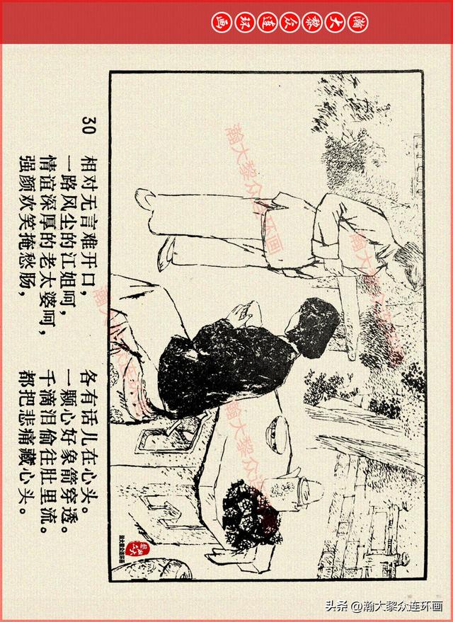 适合儿童讲的英雄故事，关于少儿英雄的简短小故事有哪些（津美版革命烈士英勇斗争故事连环画《江姐》胡博综绘画）
