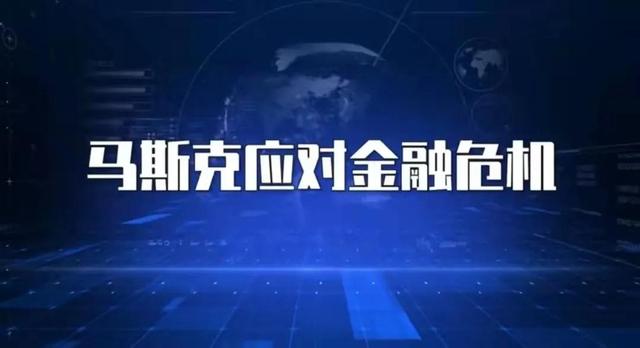 2022年股市预言，预言2022年金融危机（马斯克预言：2022）