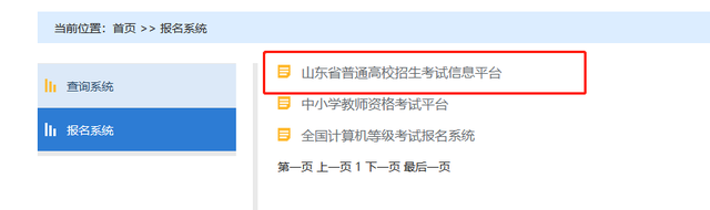 专升本怎么个流程，大专报考统招专升本具体是怎么个流程（请查收，山东专升本考试流程）