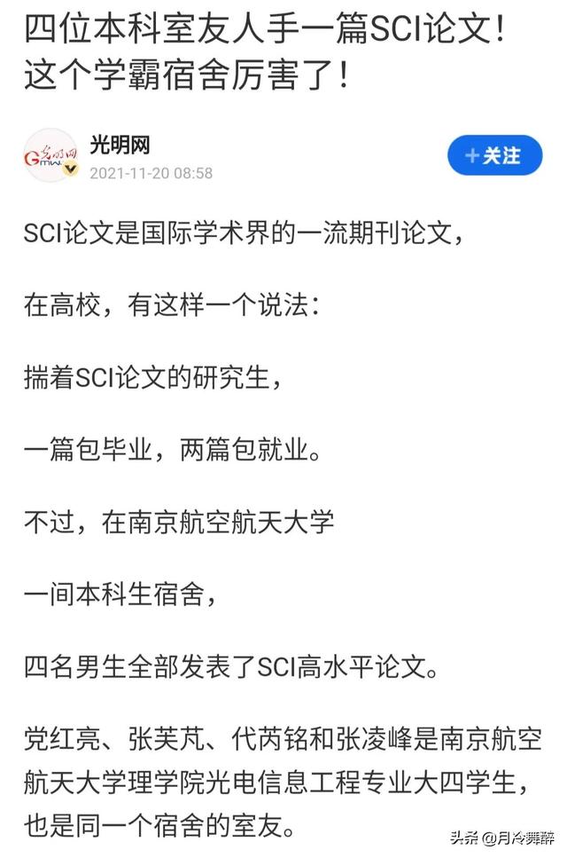 南通大学杏林学院是几本，南通大学杏林学院是几本大学（三本照样发10几篇sci）