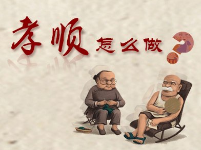 中华优秀传统文化论文1200字,优秀作文杨钧贻《论语中的孝道》-风俗