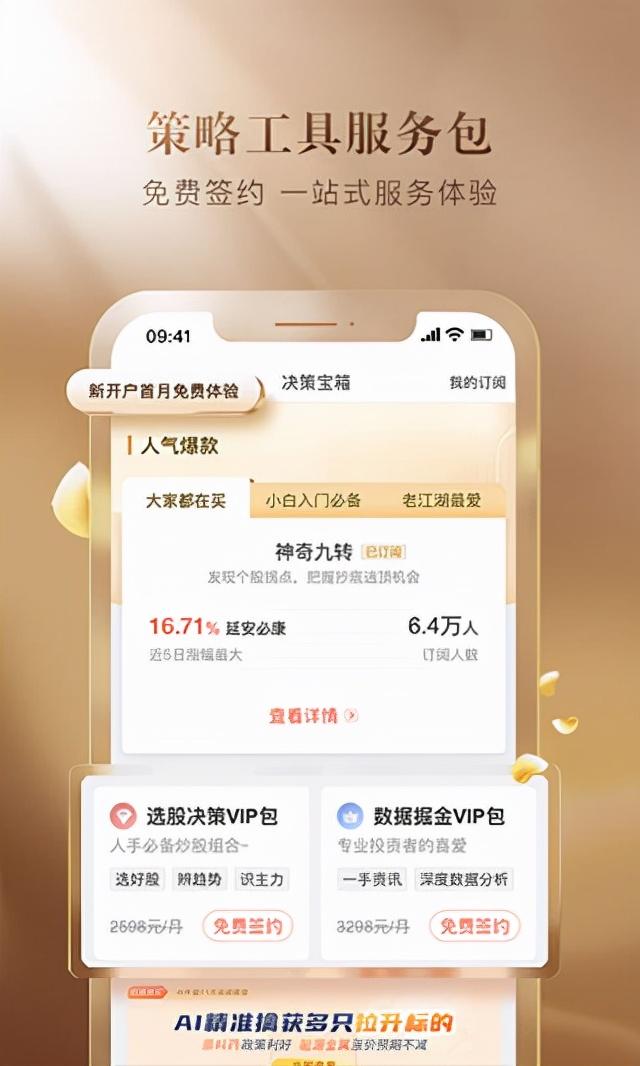 手机上怎么炒股票,手机怎么买股票（安信手机证券app最新版）