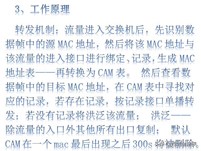 osi七层模型各层的设备_osi七层模型的协议