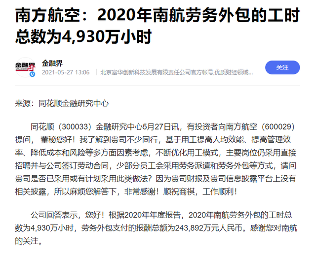 中国民航大学王牌专业，中国民航大学王牌专业有哪些及专业排名（民航院校生何去何从）