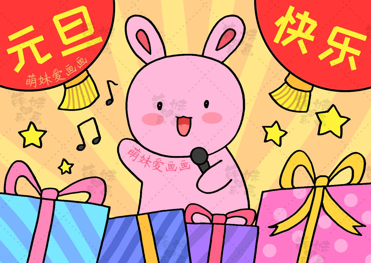 手抄报图片(含文字内容的2023兔年元旦手抄报及联欢会海报合集)