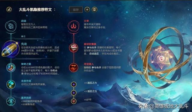 红凯和蓝凯的区别，英雄联盟红凯和蓝凯的区别是什么（极地大乱斗见脆皮就秒的蓝凯又回来了）