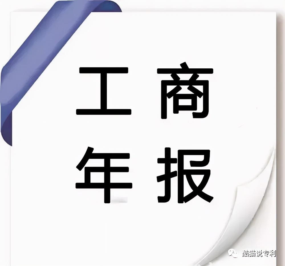 工商申报年检(工商年报怎么报)