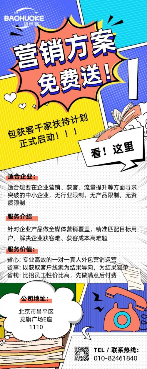 婚纱摄影行业获客指南，精准又有效的四个方法，你用过几个？