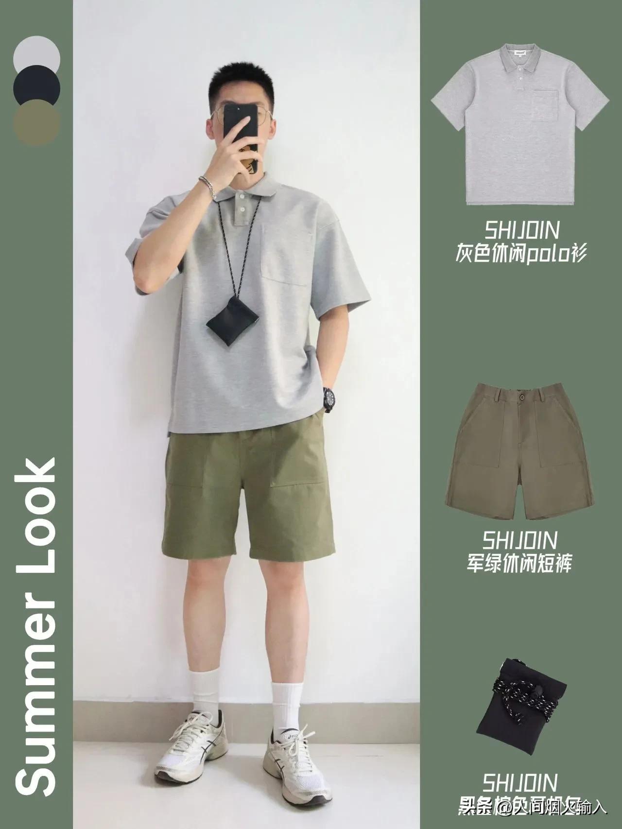 清爽男装搭配什么裤子好看,20套男生夏季穿搭