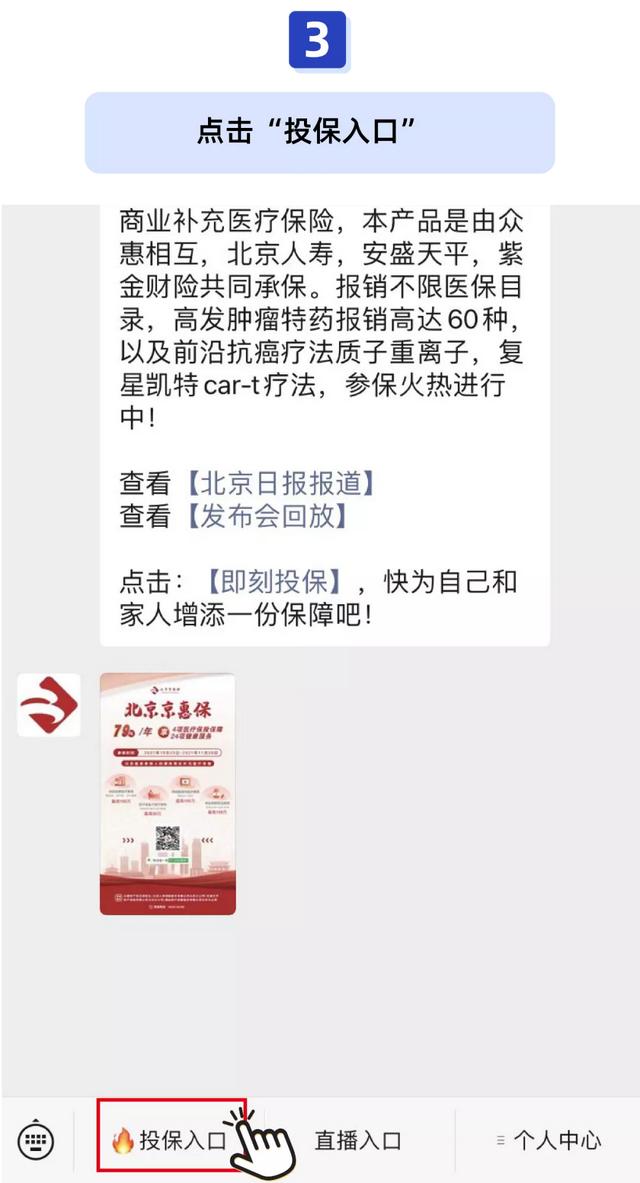 惠民保险是什么保险，惠民保险保什么（几十块就能保一年）