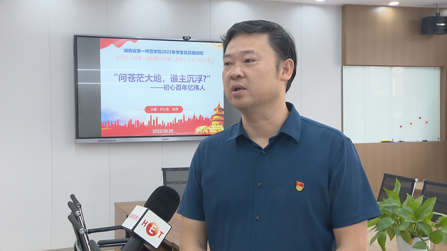 湖南第一师范大学，2022年湖南第一师范学院录取分数线是多少（用活用好“红色校史”活教材）