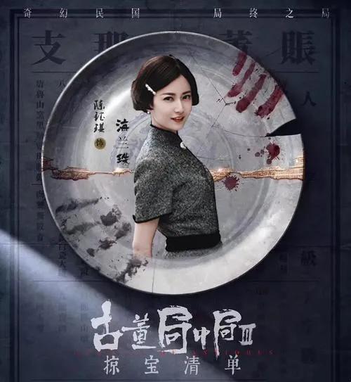 古董局中局剧情悬疑古董百科，值得一看