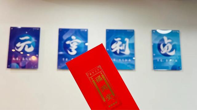 开工利是祝福语，祝贺开工大吉的祝福语（你有一支暴富上上签待领取→）