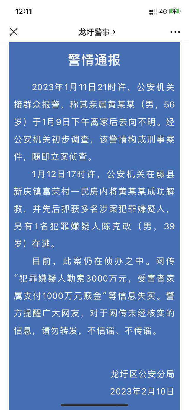 纪委回应书记被绑架，绑架县委书记（广西一县委原书记被绑架事件落幕）