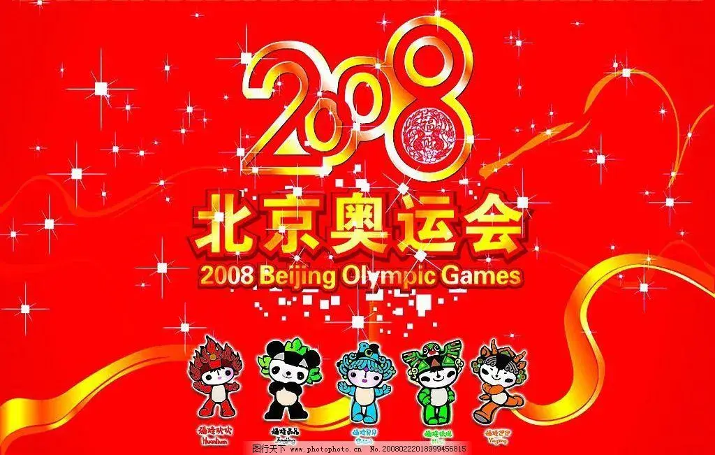 08年奥运会开幕式画卷图片