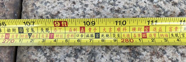 1米一15米鲁班尺对照表，古版风水鲁班尺尺寸对照表（鲁班尺\