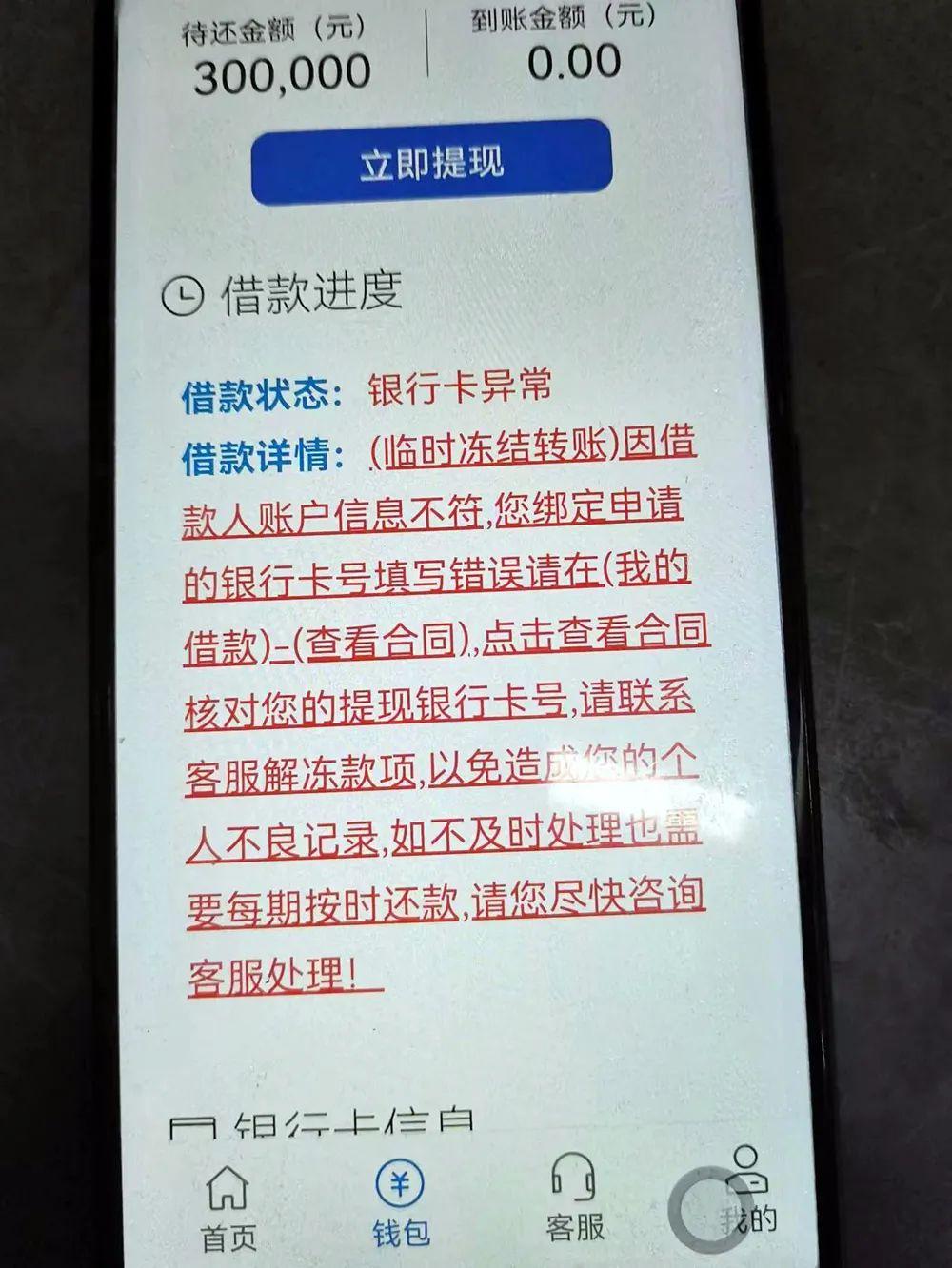 花呗手续费怎么算(花呗无力偿还如何协商)