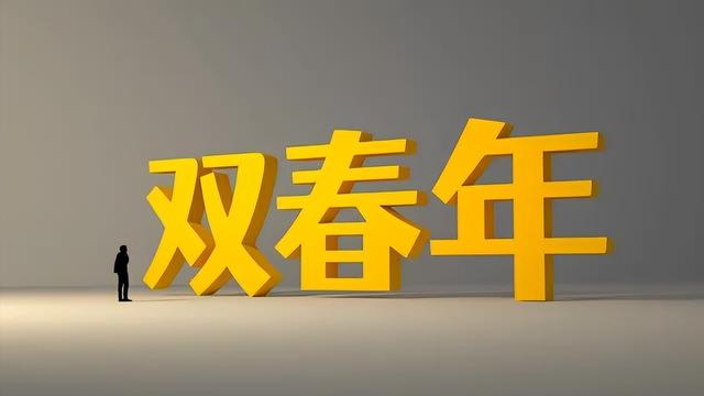 一年有两春是好兆头吗，一年两春多少年一次（老人说：“一年两个春）