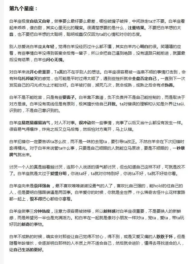史上最全最准的星座分析，最权威星座分析（史上最全最准十二星座分析）