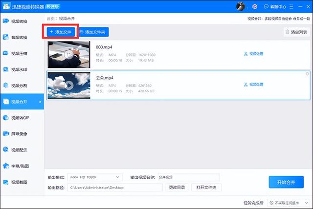 图片怎么做成视频，怎样将图片制作成视频（图片和视频怎么合并一起做小视频）