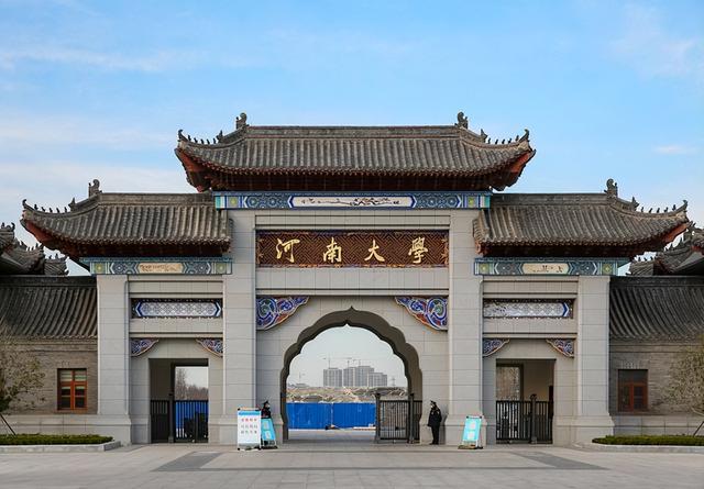 河南农业大学排名，2020年河南农业大学排名（2022河南最新大学排名）