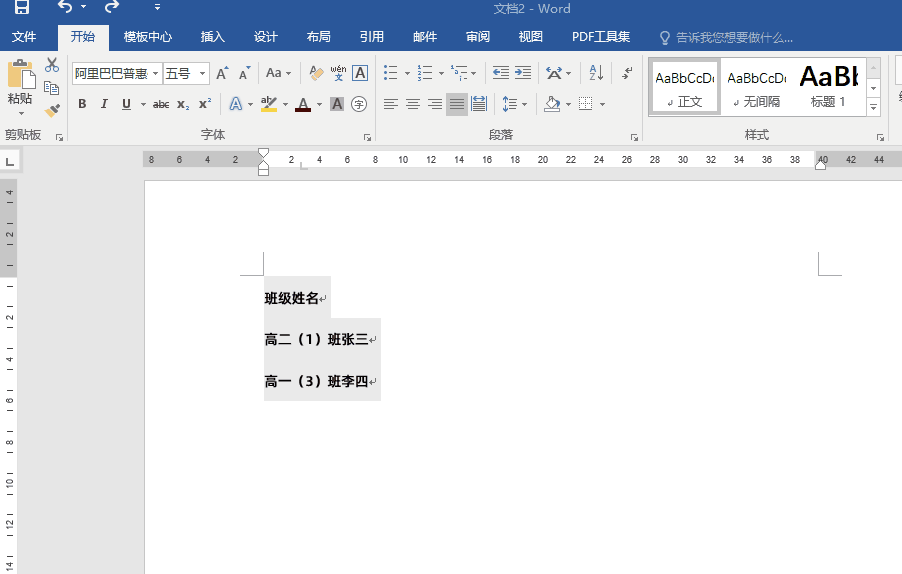 文档全选快捷键ctrl加什么（常用的7个Word技巧）